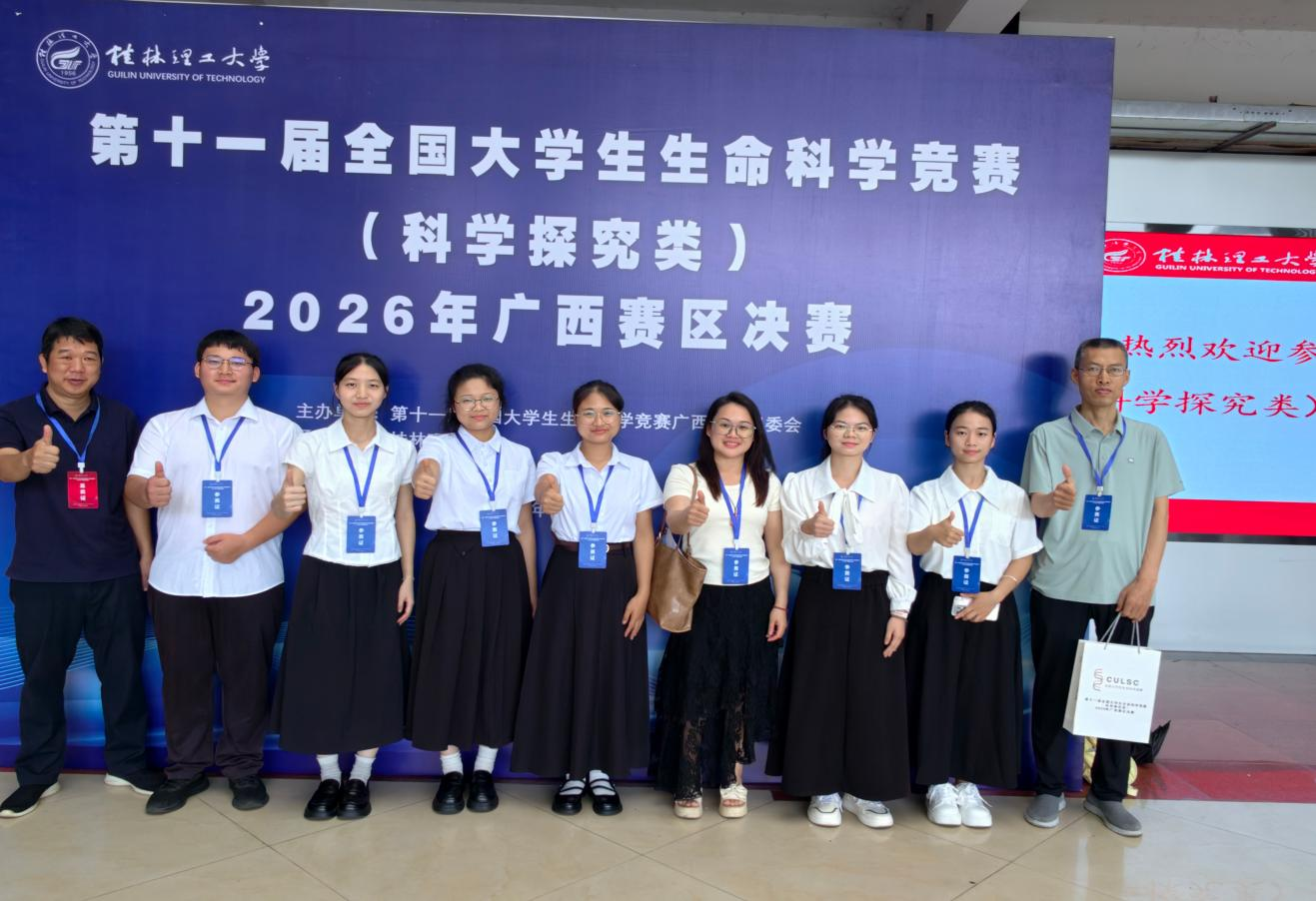 1008409076620359.png 生命科学.png