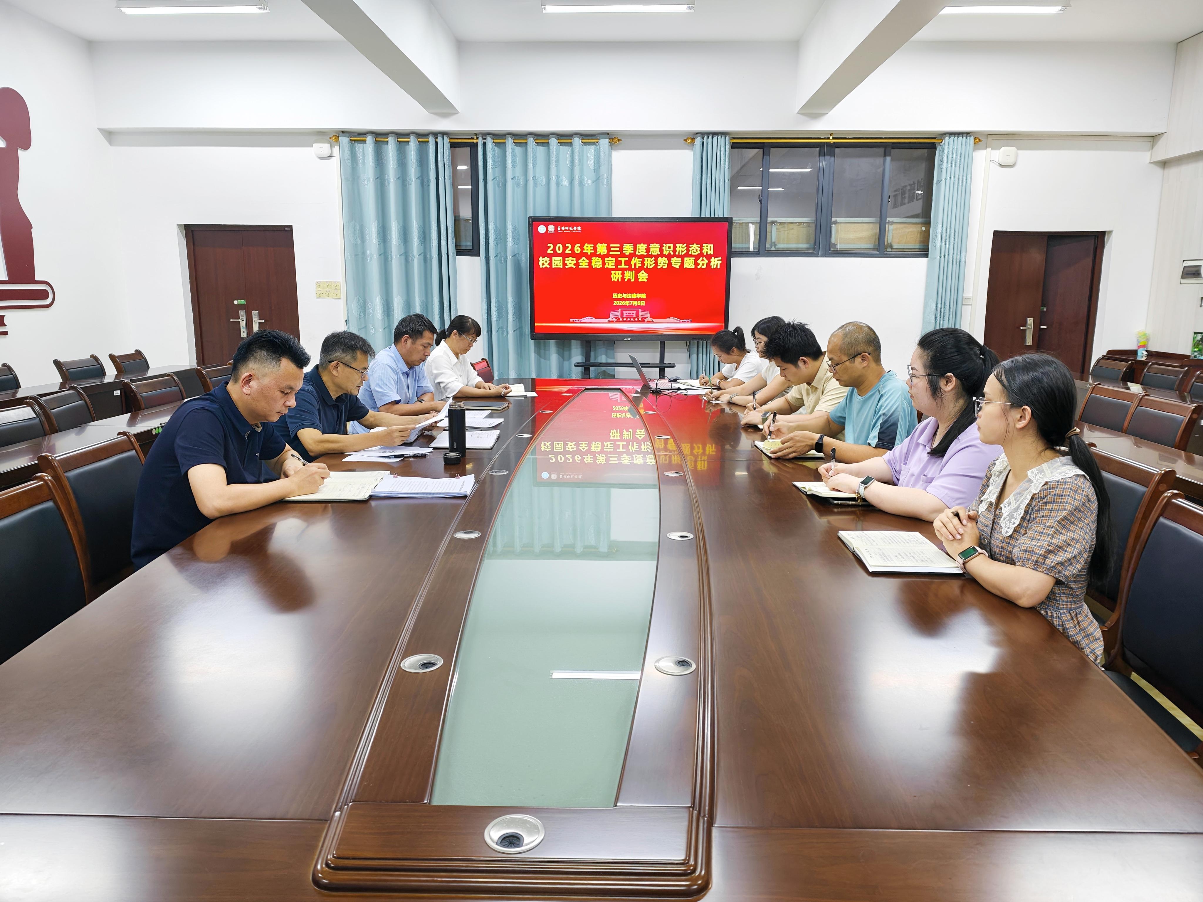 1750167121113008.jpg 第三季度意识形态研判会.jpg