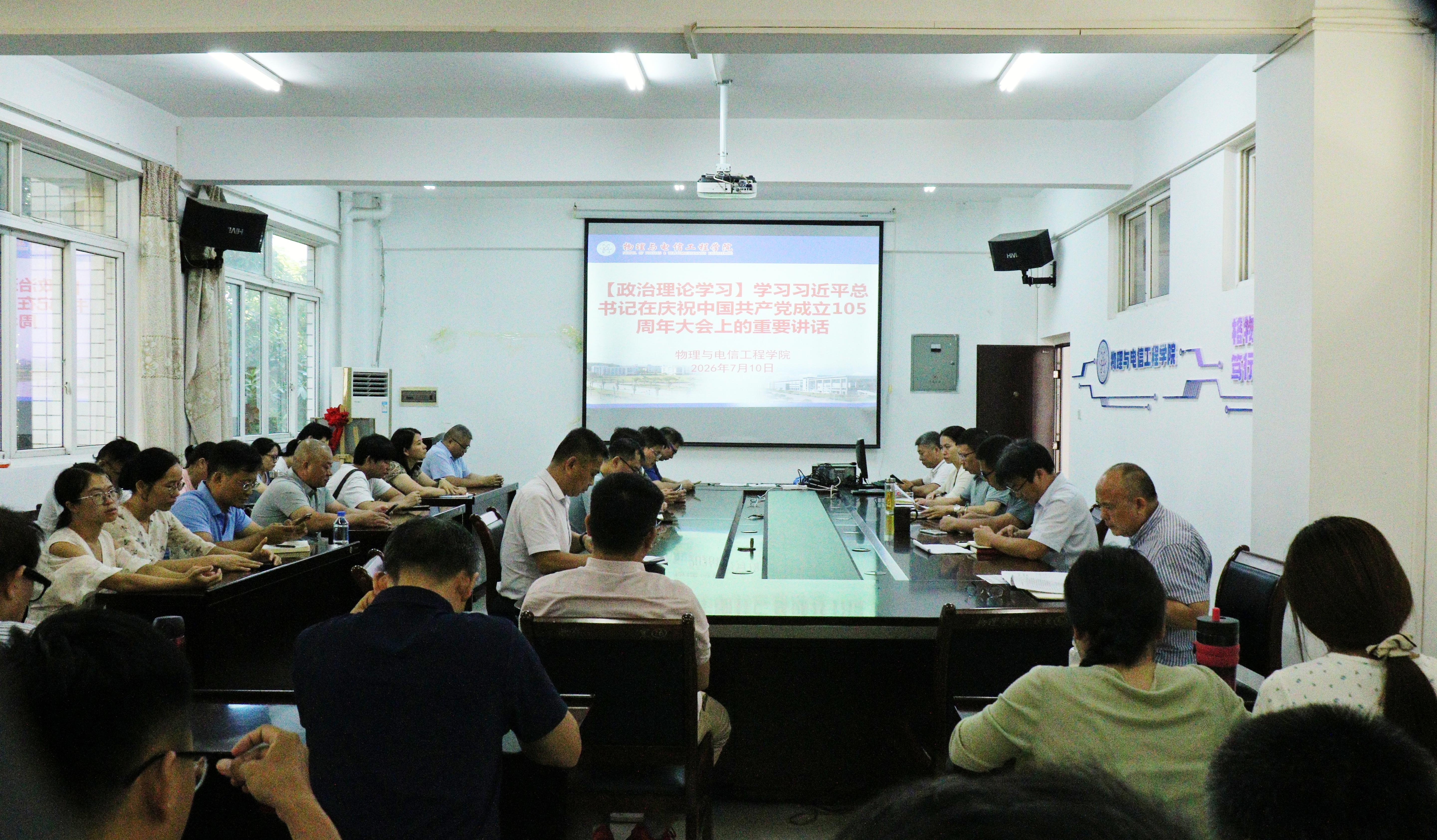 2026.7.10政治理论学习.jpg